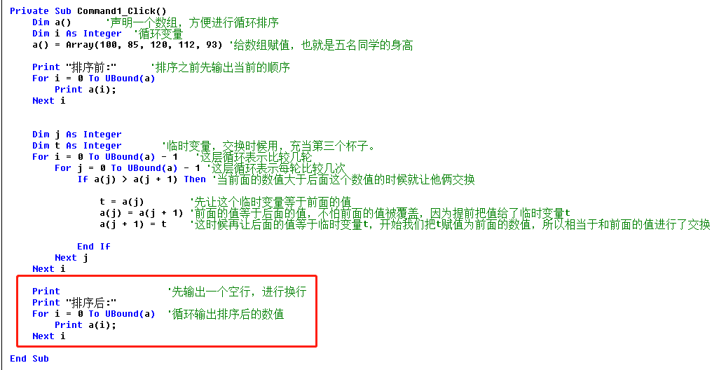 48 详细解释vb冒泡排序,具体到每一句代码.