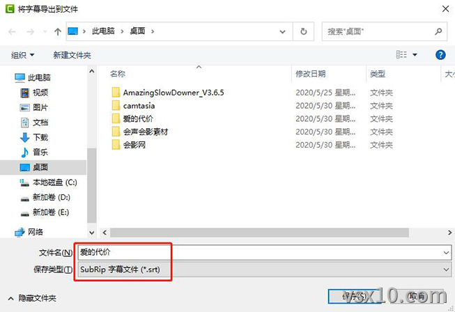 camtasia将字幕导出到文件