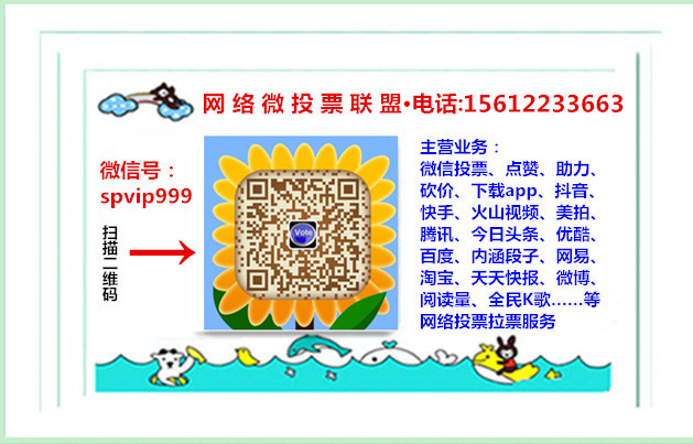 微信互投群千人群_微信投票群免费二维码_微信投票群免费互投群