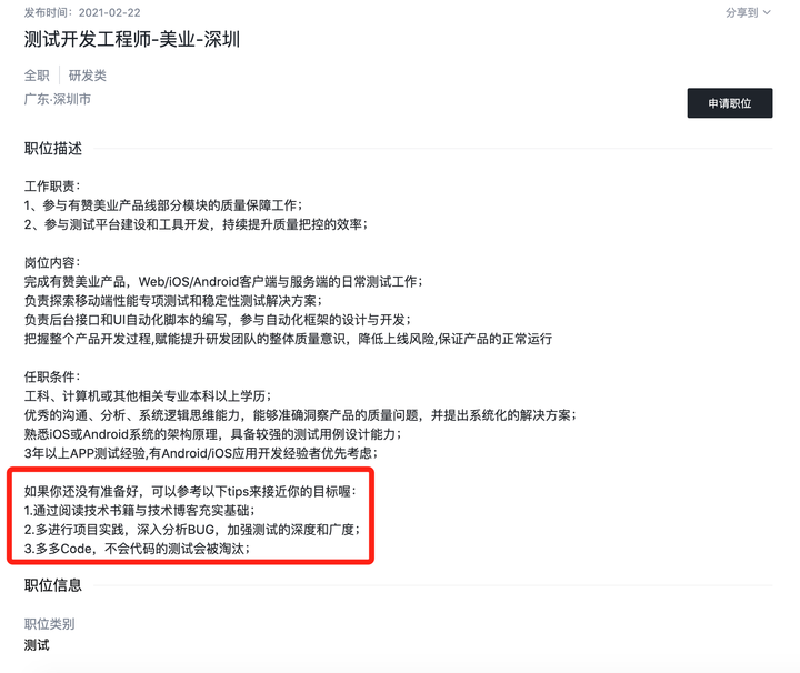 深圳高级软件测试_测试直播网络延时测试软件_突击测试高级符文绘制