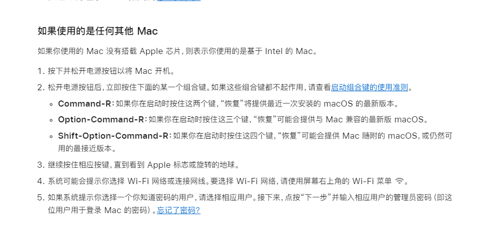 Mac 笔记本折腾mac windows Linux 三系统(全网独一份)