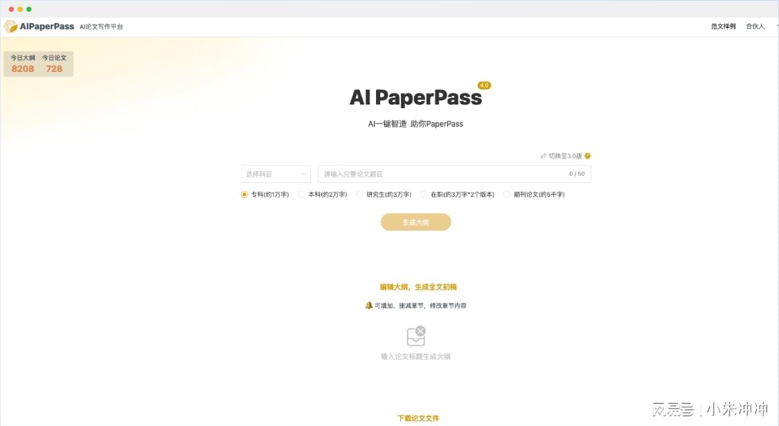 AI PaperPass