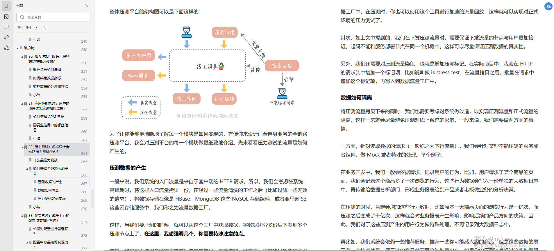 腾讯十年，总结出这份Java架构师知识路线，保你稳拿40k