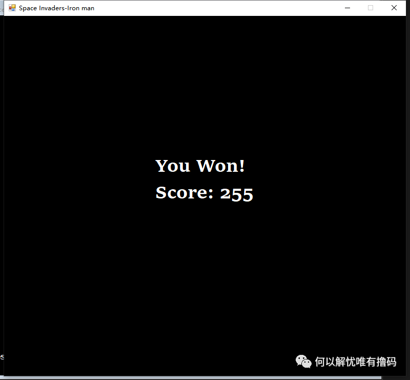 c#小游戏_C#小游戏—钢铁侠VS太空侵略者