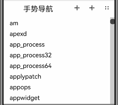 自学HarmonyOS应用开发（70）- 解决ListContainer默认优化问题