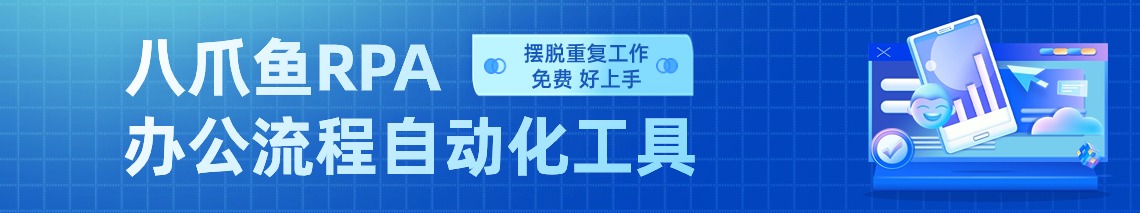 小红书自动化智能运营，6款RPA机器人免费下载_舆情分析