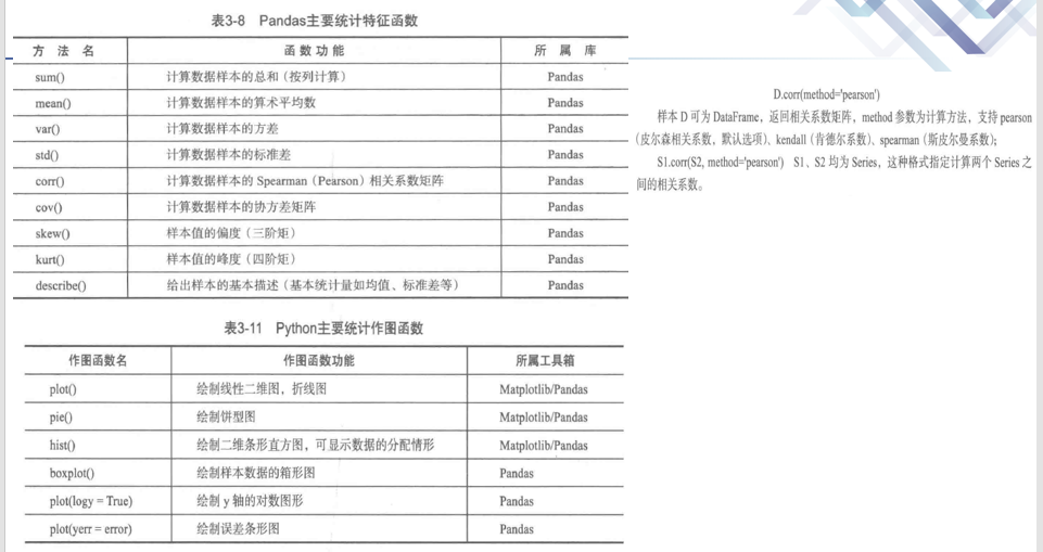 image-20241109100814552