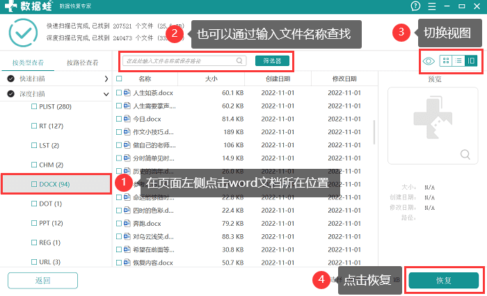 Win10永久删除的文件怎么恢复？实用指南！