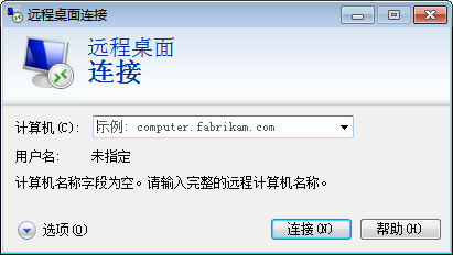 Win7系统怎么开启远程桌面？Win7远程桌面怎么用