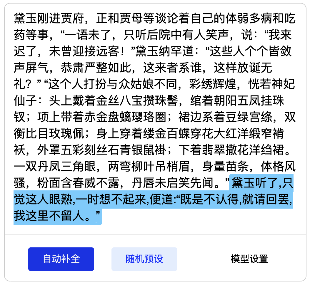 中文版GPT-3来了？智源、清华发布清源 CPM——以中文为核心的大规模预训练模型