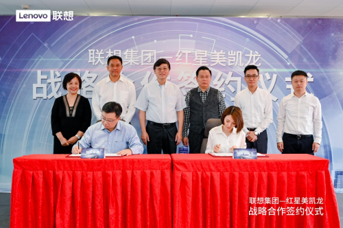 联想集团与红星美凯龙达成战略合作 "新it"赋能智慧城市建设创新