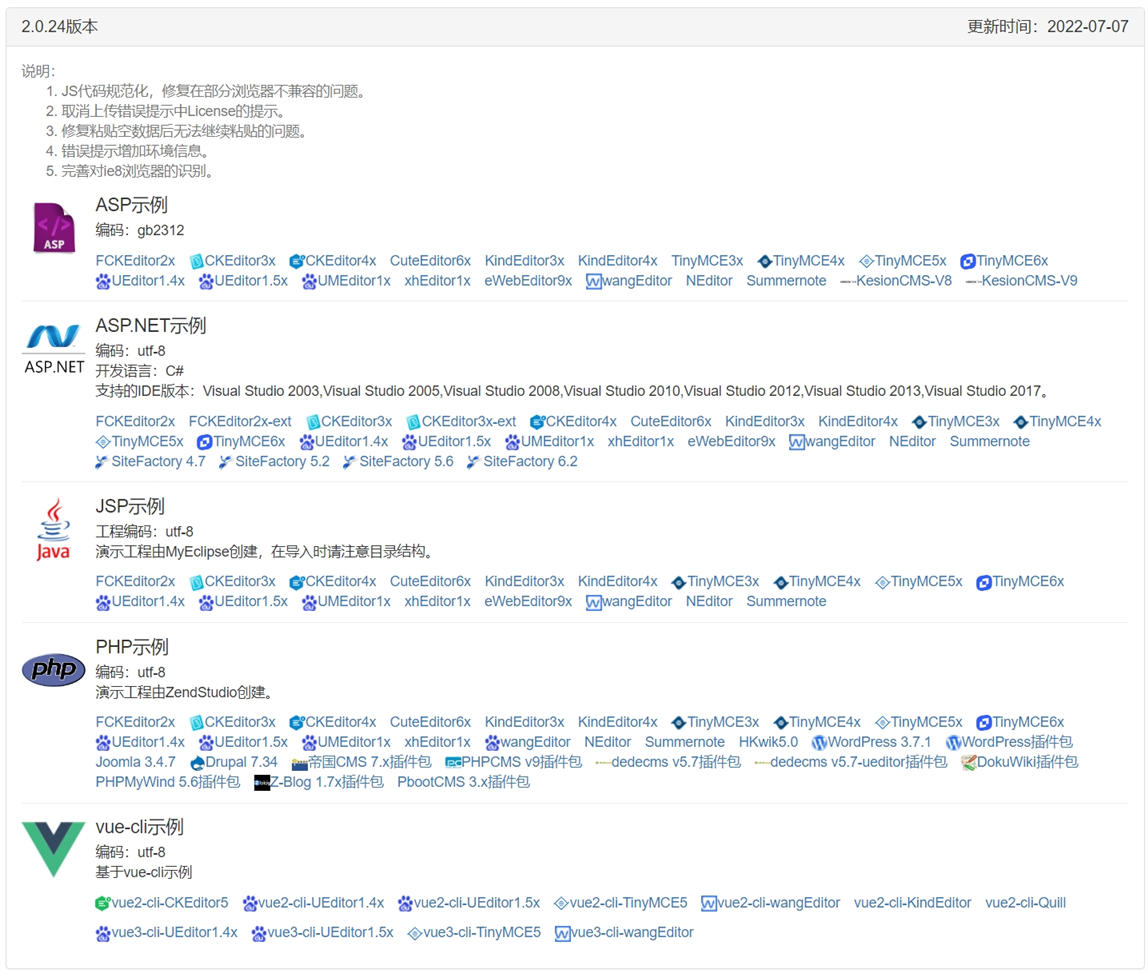 XHEDITOR 从WORD中复制内容带多张图片_技术支持_53