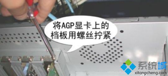 计算机中agp显卡的原理,电脑安装agp显卡的具体方法【图文】