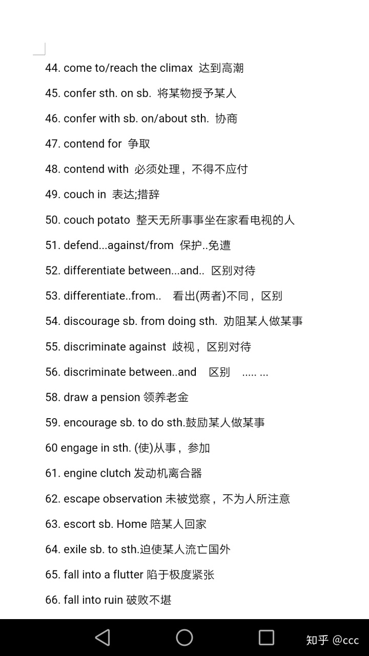 英语四级高频词汇电子版英语四级高频词汇500个