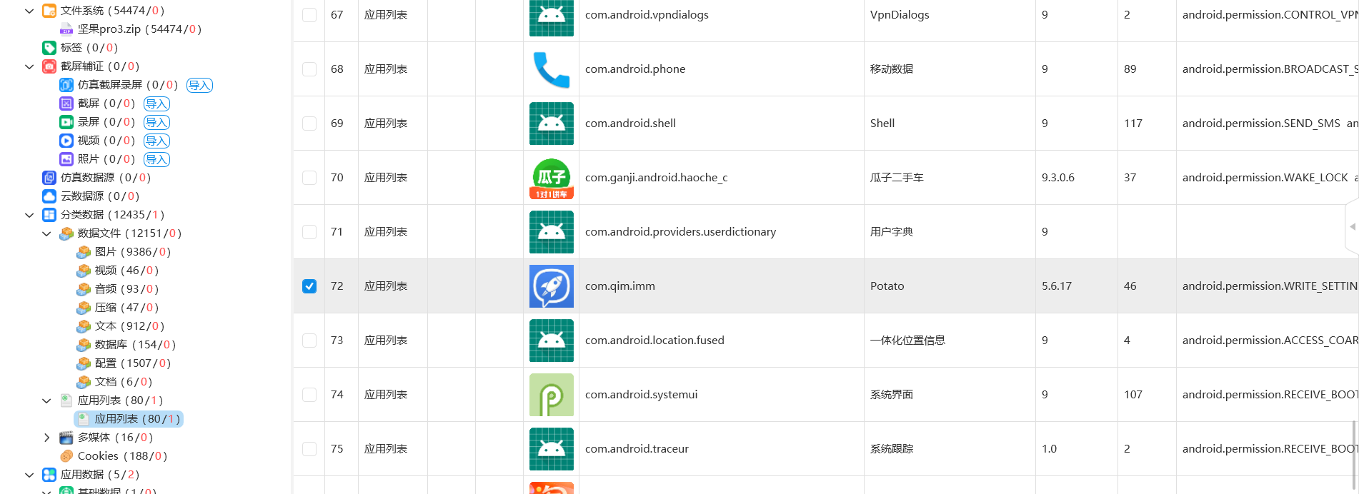 复盘首届盘古石杯全国电子数据取证大赛晋级赛write up