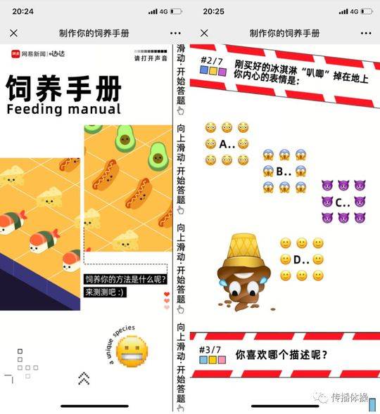 网易 html5,别再想不开做H5了