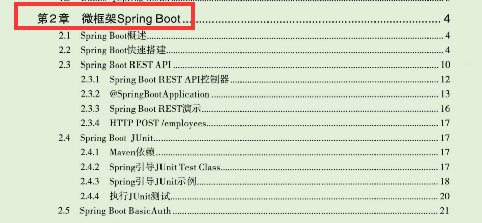 Earn blood!  This SpringCloud development document cheated from Ali P8