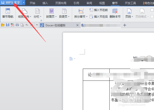 试卷模板  html,试卷模板怎么转换a4Word