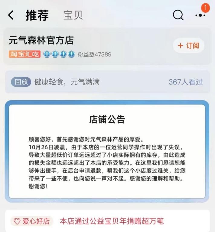 优惠设置错误亏损200万？有实在RPA，你不会有这种失误