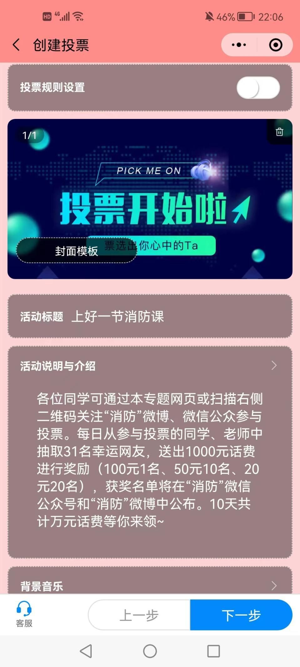 青春有你2投票通道链接区块链投票系统投票投票系统线上投票系统