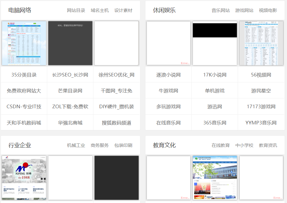 20240212210947762-FireShot Capture 022 - 网站大全 - dhh.whpdl.com