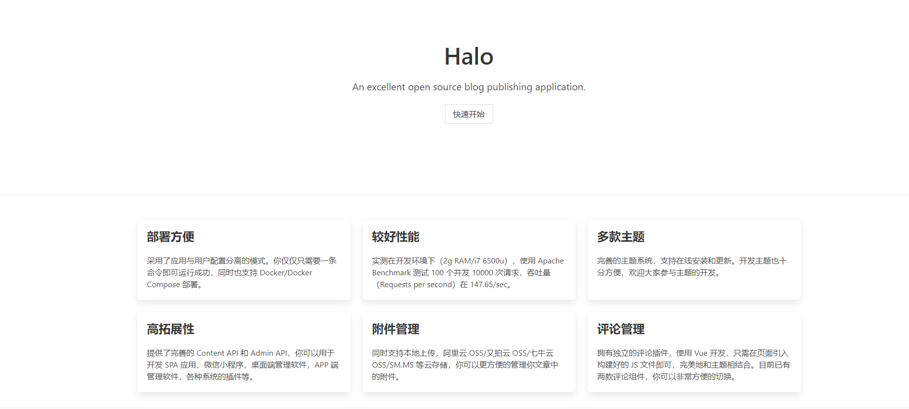 halo+阿里云服务器搭建属于自己的博客_使用halo开发企业门户-CSDN博客