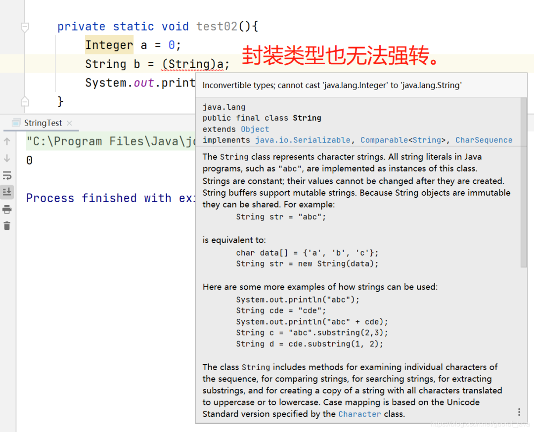 头条三面，toString、String.valueOf、(String)强转，有啥区别？