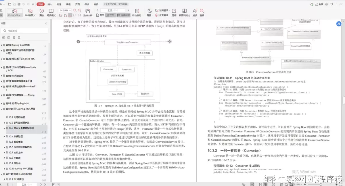 Spring Security 中的权限注解很神奇吗？