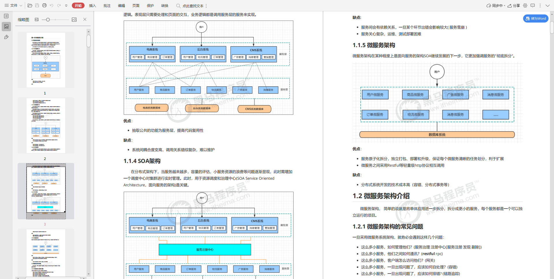 Alibaba面试题大揭秘，原来学习这些去面试成功率100%