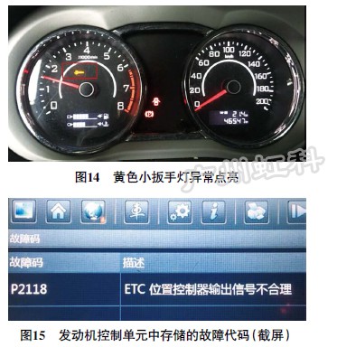 免拆诊断 | 2010款长城c30车加速无力