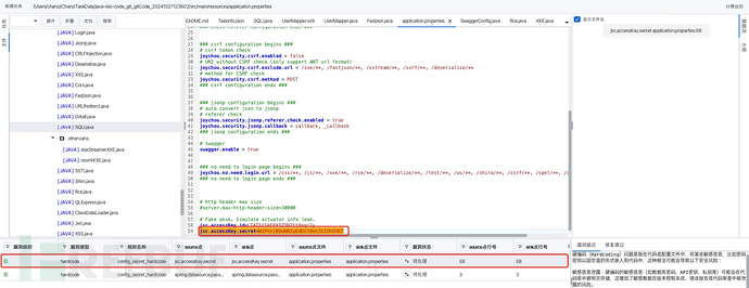 Java 代码审计工具—铲子 SAST 的使用案例_铲子sast-CSDN博客