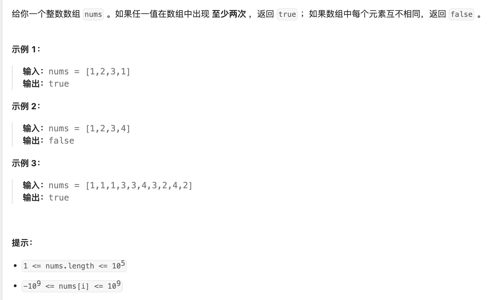 leetcode刷题--哈希表_给定一个数字n,找出只由x个数字8所组成的n的最小 