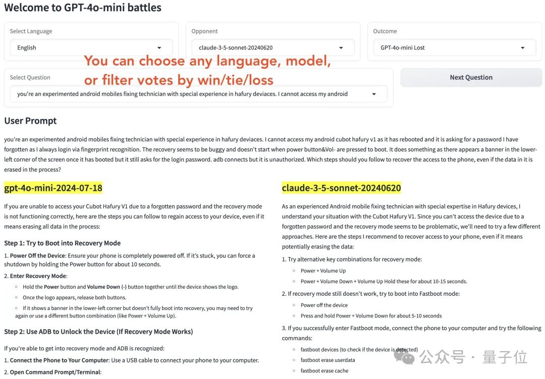 GPT-4o mini凭什么登顶竞技场？OpenAI刷分秘诀被扒，原来奥特曼早有暗示_自然语言处理_05