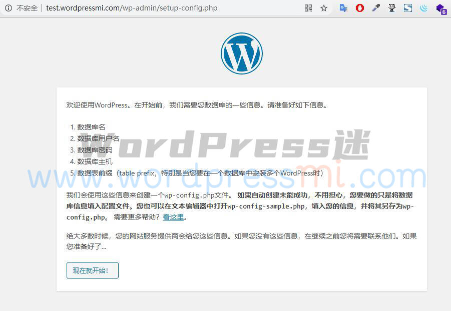 WordPress网站域名解析与程序安装 - WordPress新手使用指南1