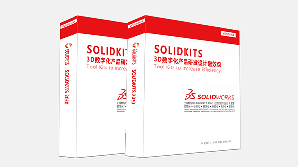 SOLIDWORKS二次开发参数化设计软件 慧德敏学