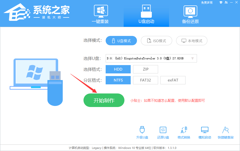 电脑系统被植入病毒怎么重新安装win10教学