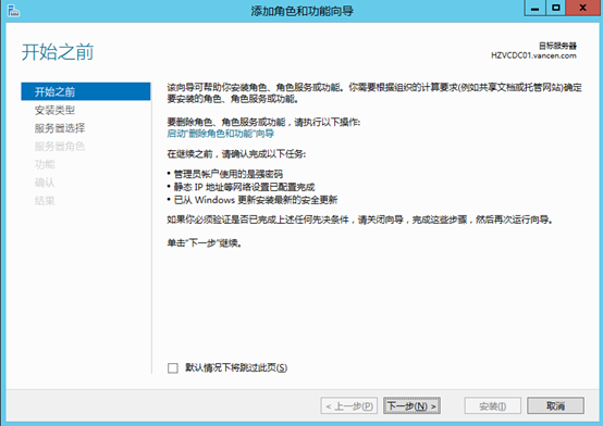 Windows Server 2012 通过RD Web用户自助修改密码