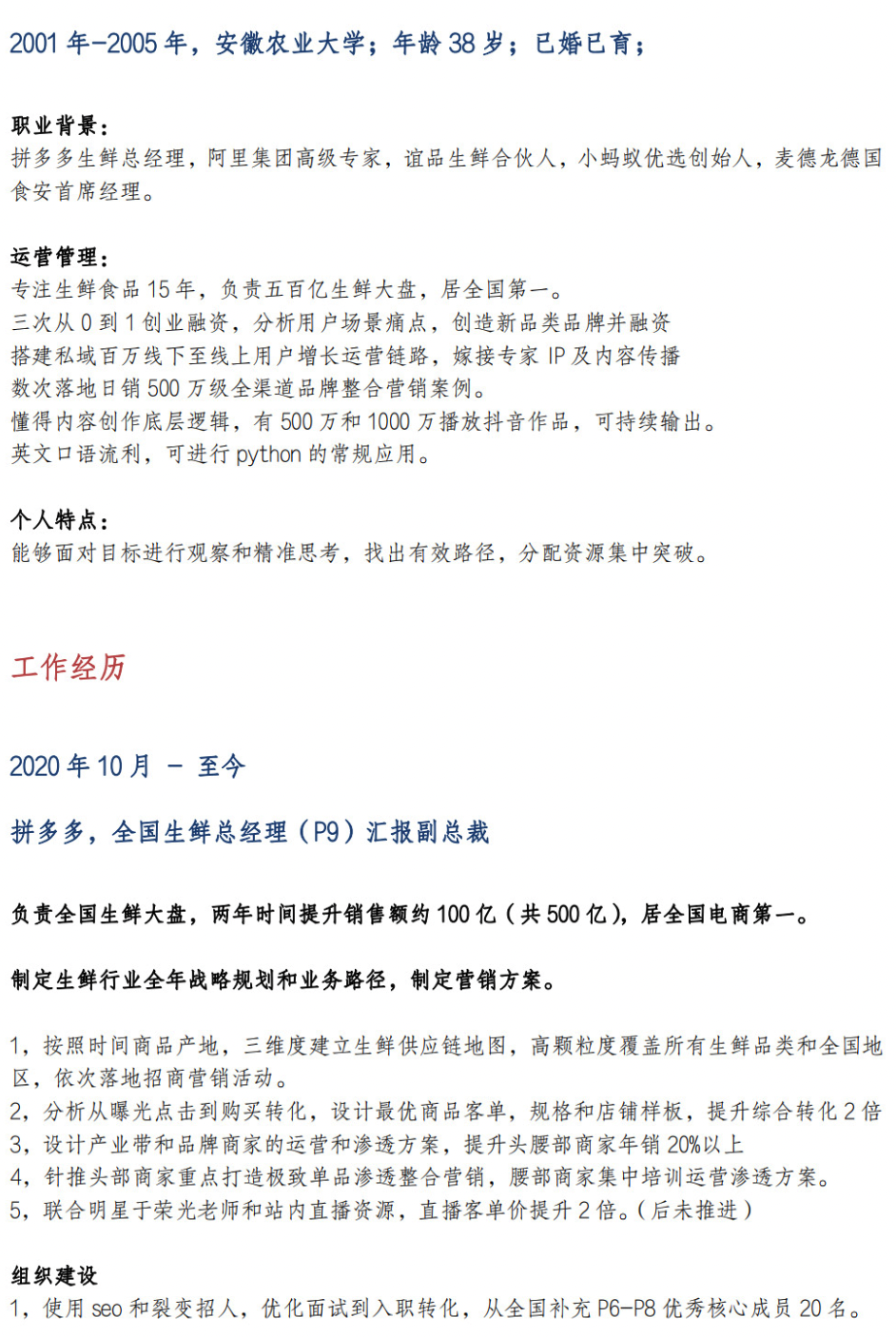 中年危机:一位失业的p9,以及他的四页半简历_风度78的博客-csdn博客