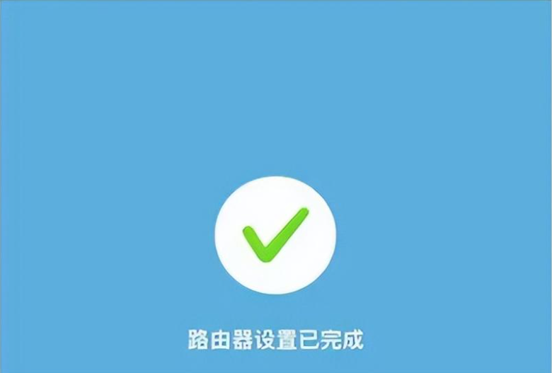 家用无线路由器配置