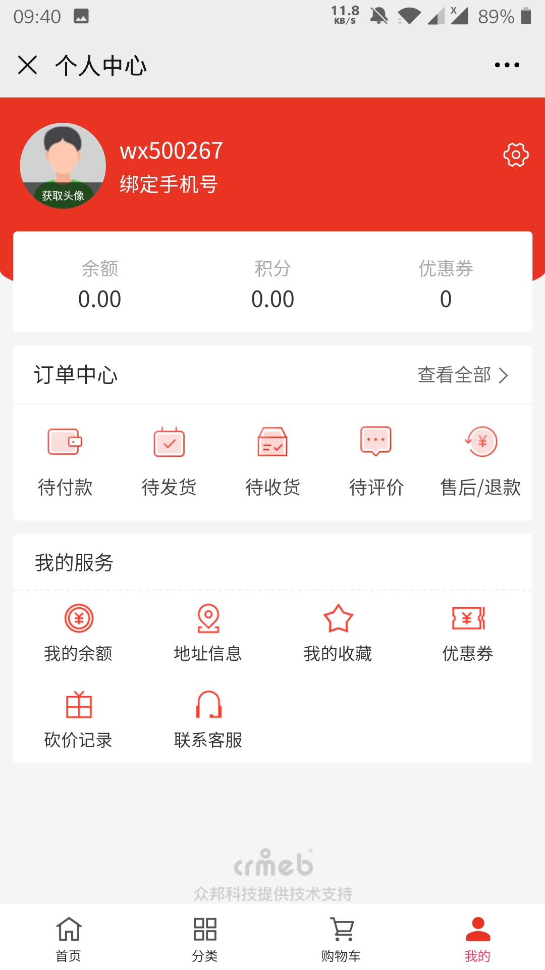 妙啊~GitHub上最强网上商城开源项目合集，让你眼前一亮