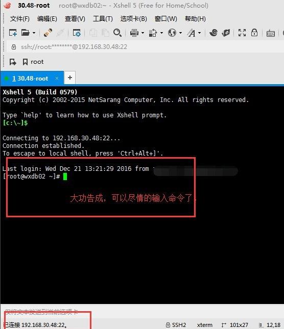 xshell 6 连接debian系统拒绝了密码_原来连接Linux，还有这个方法