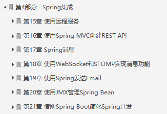 肝到头秃！阿里爆款Spring进阶宝典，涵盖其所有技术栈