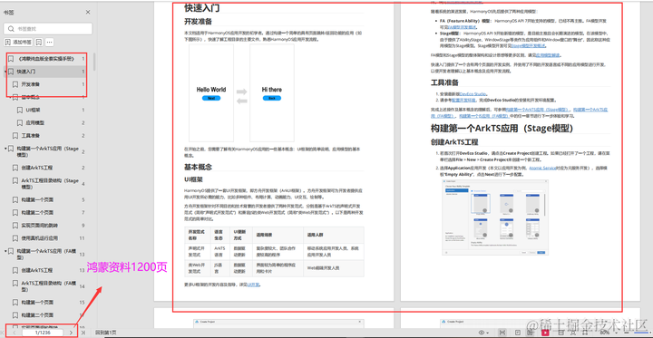 鸿蒙OpenHarmony技术—消息机制实现