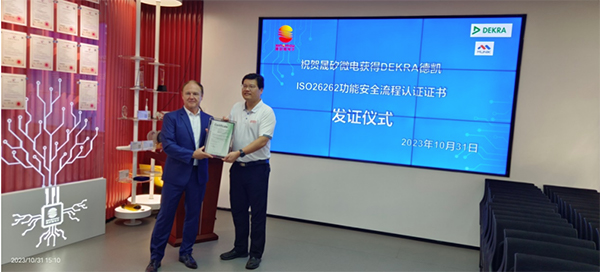 rieger,dekra德凯中国功能安全总经理李明勋先生等共同出席