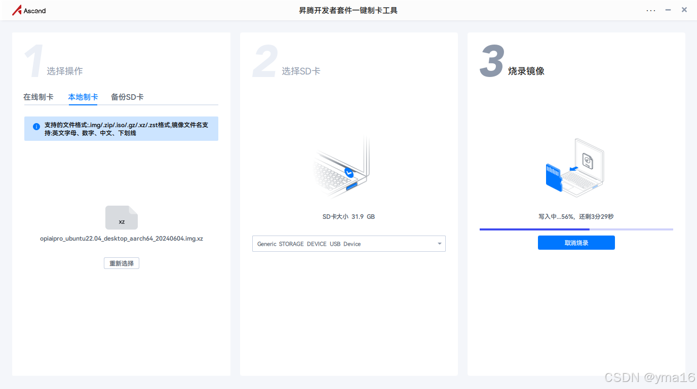 【 香橙派 AIpro评测】烧系统运行部署LLMS大模型跑开源yolov5物体检测并体验Jupyter Lab AI 应用样例（新手入门）_jupyter_05