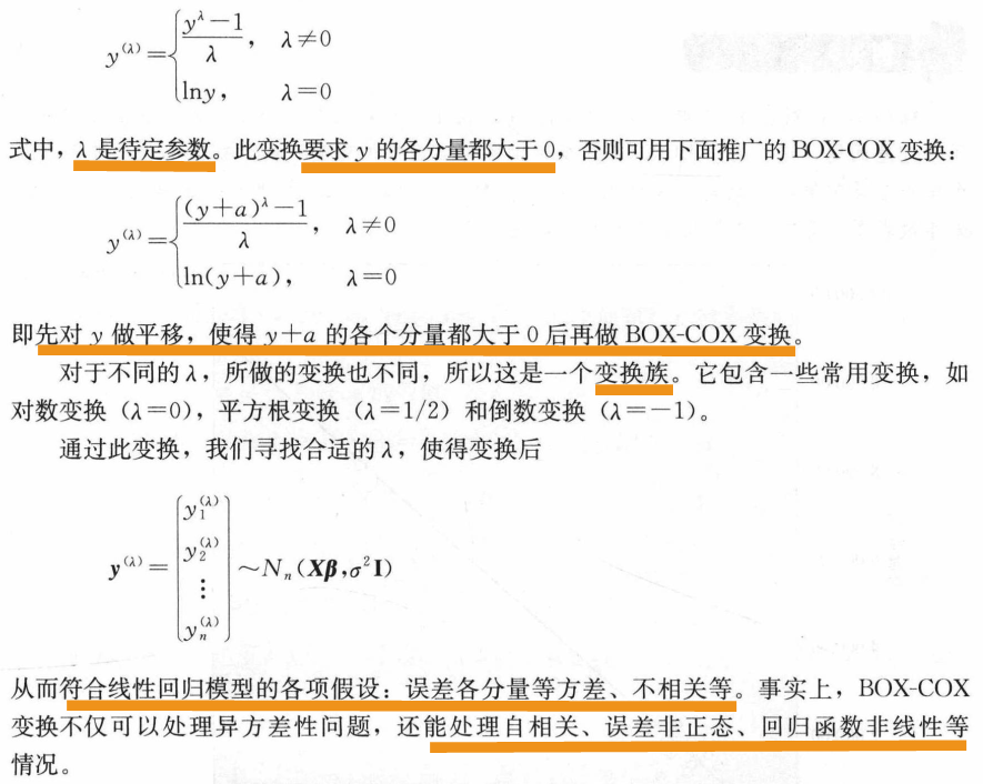 Python实现BOX-COX变换_python