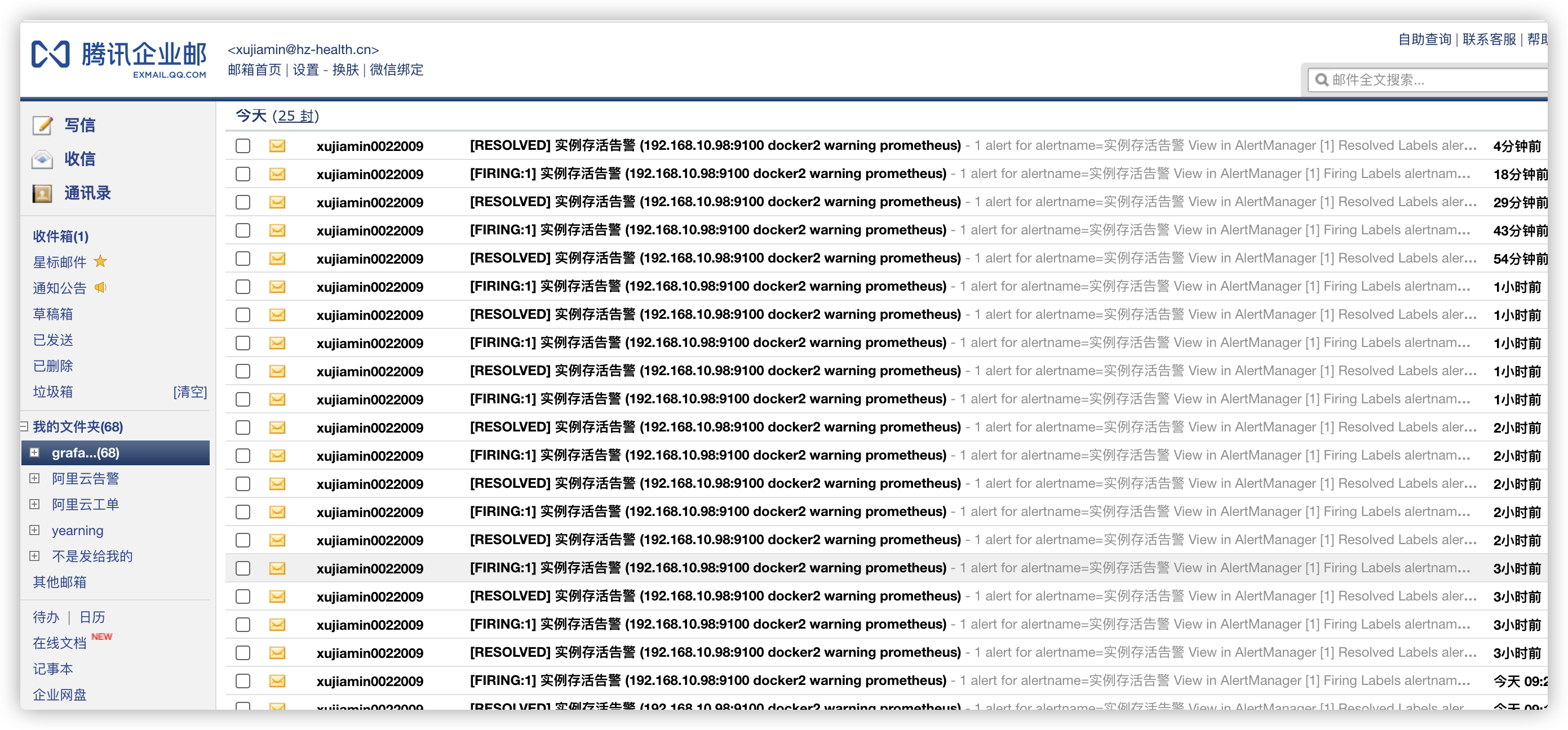 [问题已处理]alertmanager报错550 Mailbox unavailable or access denied_send