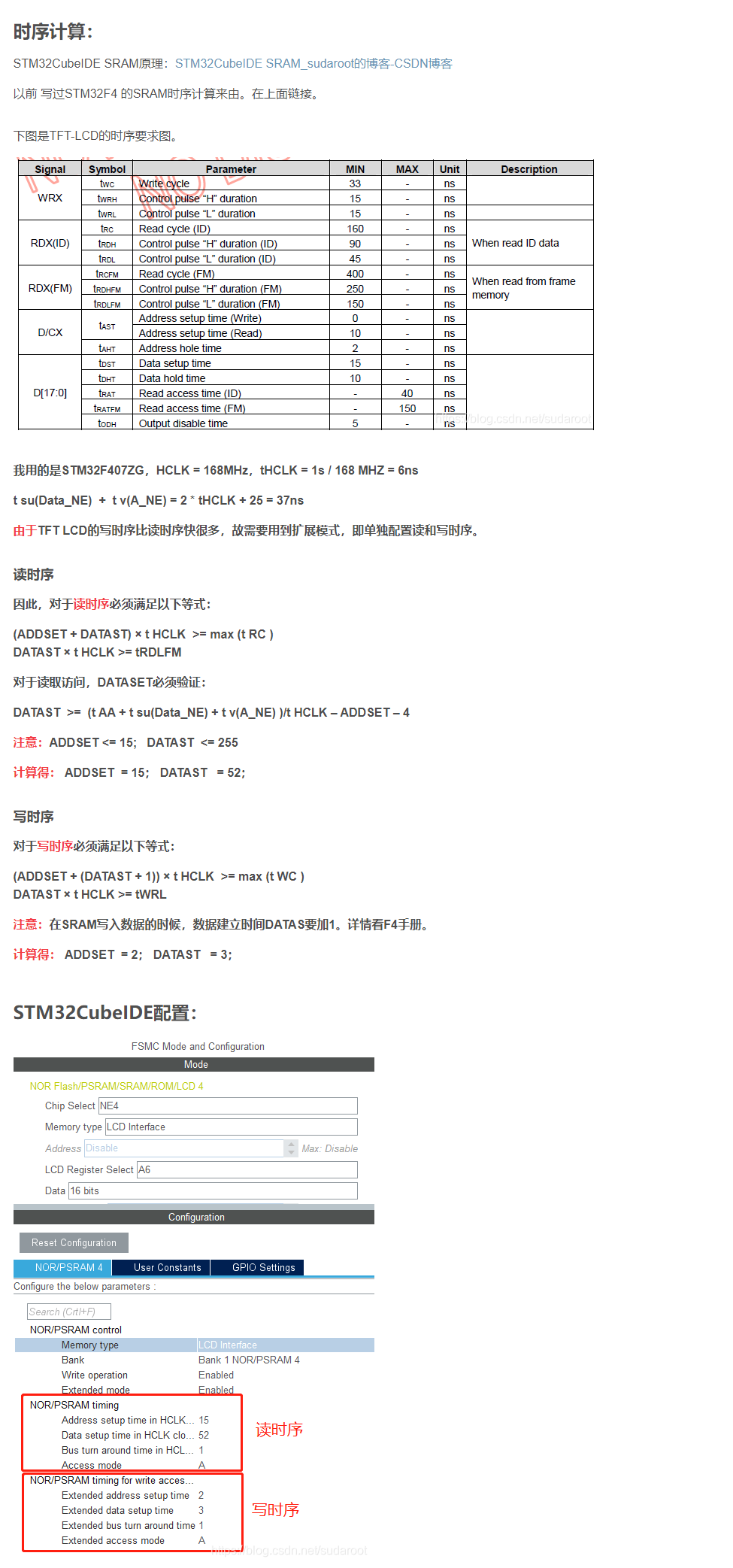 stm32CubeIDE FMC 驱动LCD（8080）