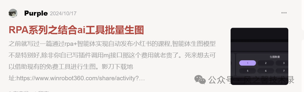 1分钟教你利用ai工具免费制作养生视频，自动化批量操作，效率提升10倍！