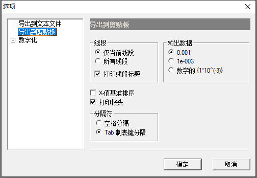 帮助我们从曲线图中获取数据的软件分享——GetData Graph Digitizer